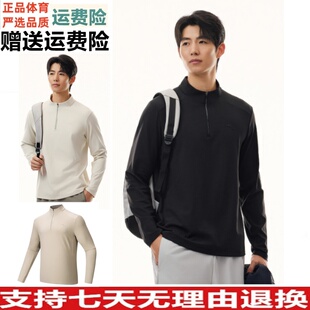 Z安踏零压T丨半拉链长袖t恤男士新款商务通勤打底衫上衣152617403
