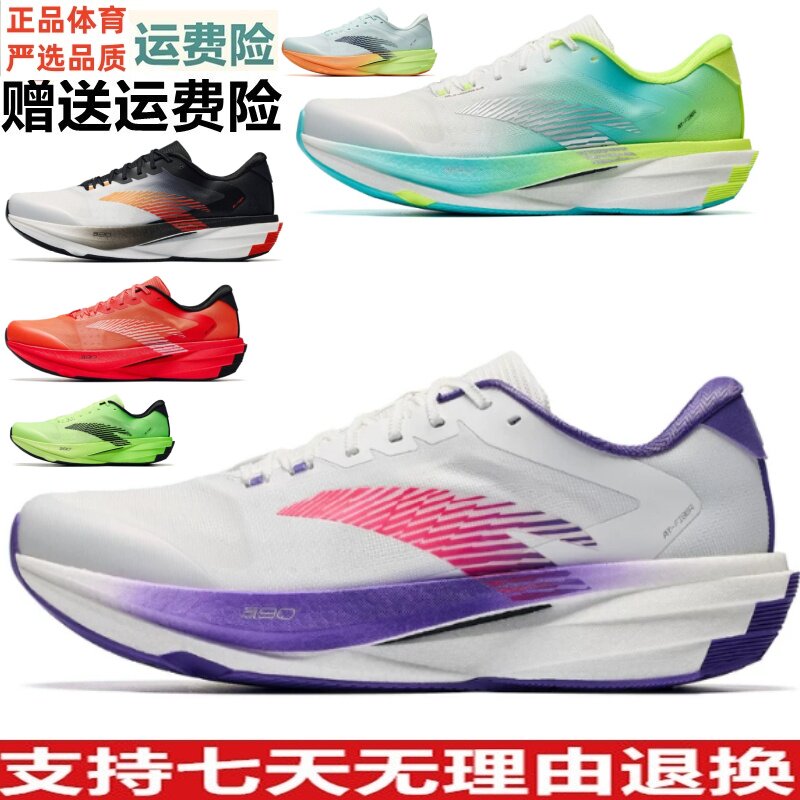 YD安踏2026年男子秋冬新品运动跑步鞋火箭pro减震透气112645585