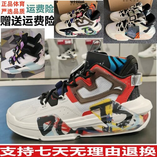 安踏优选新款王一博限量版老爹鞋