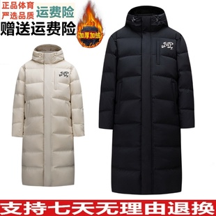 Z安踏凯里·欧文系列六度芯长款羽绒服男鸭绒加厚外套172611902