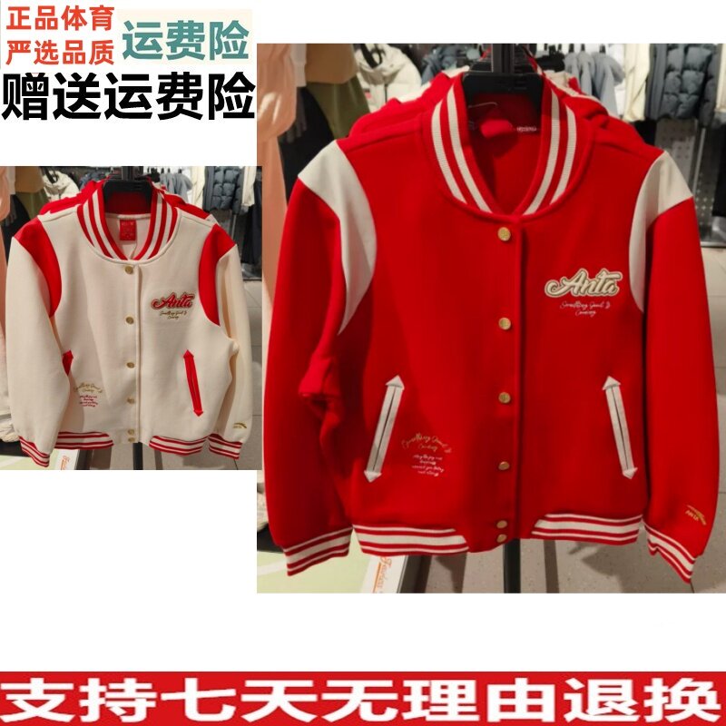 安踏好事发生棒球服外套女士冬季