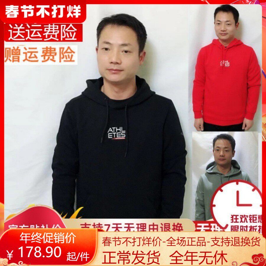 特促安踏正品男装2018春时尚针织套头连帽运动卫衣15917780-1-2-5