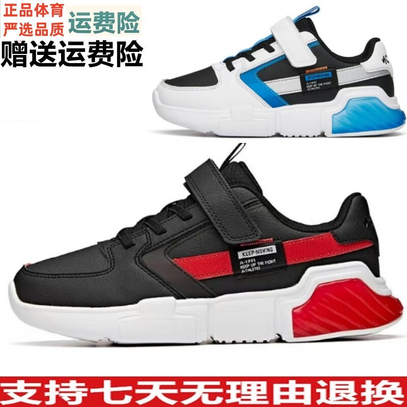 安踏童鞋秋冬款男童中大童图片