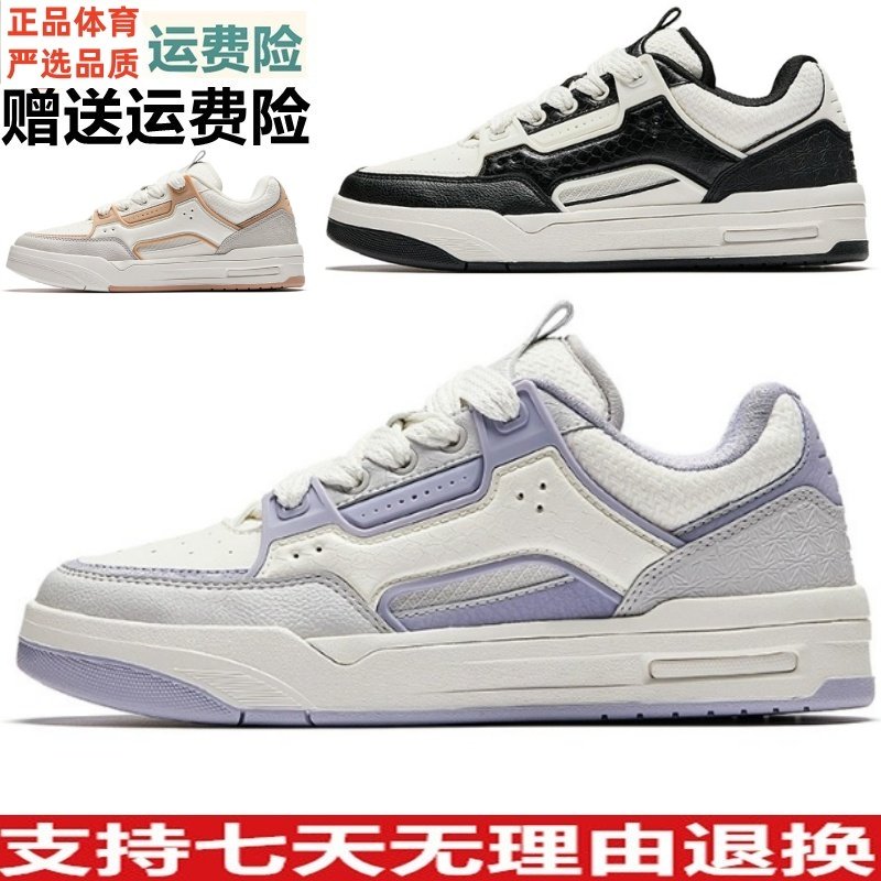 YD安踏骜杰丨厚底女板鞋冬季新款百搭时尚运动休闲鞋122618043,运动鞋new,板鞋,淘宝优惠券,粉丝福利购,淘宝优惠卷