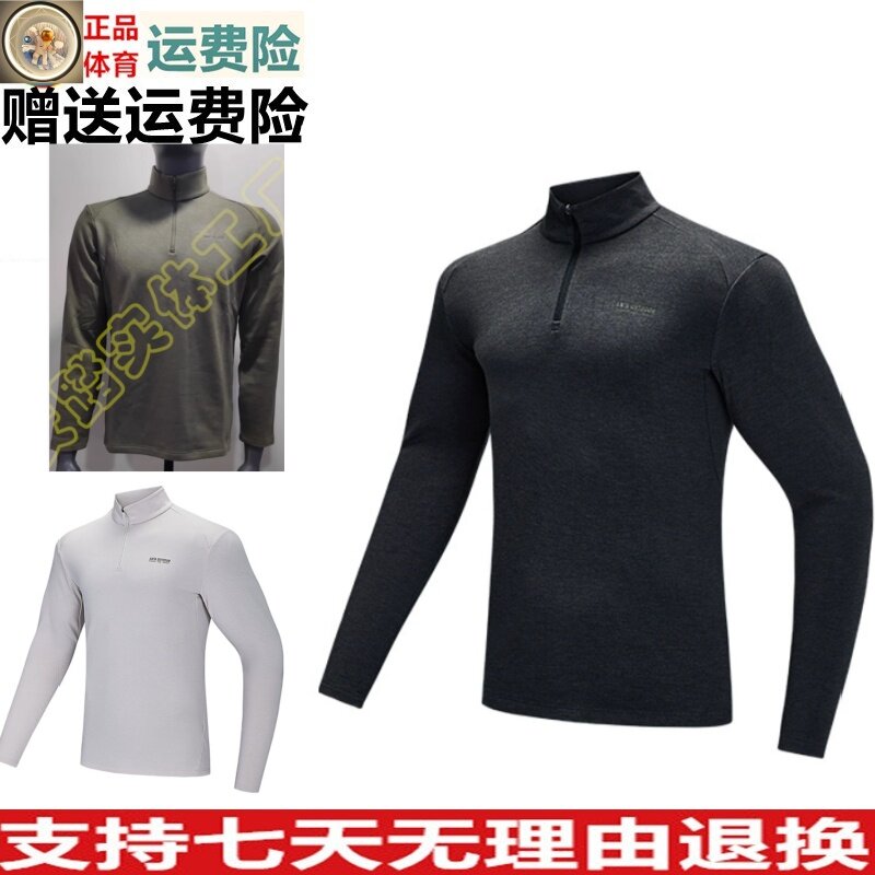 户外半拉链立领透气运动上衣