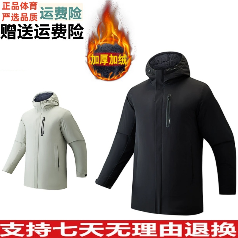 DZ安踏综训中长款羽绒服2024冬炽热科技保暖连帽棉服男152517910