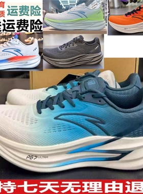 YLDZ安踏冠军跑鞋4代PG7 ULTRA缓震跑步鞋男耐磨运动鞋112535562