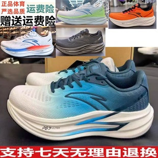YLDZ安踏冠军跑鞋4代PG7 ULTRA缓震跑步鞋男耐磨运动鞋112535562