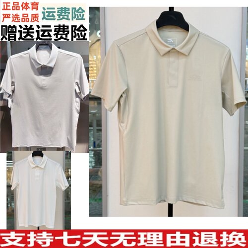 YD安踏冰丝T恤短袖POLO衫男士2026夏季新款翻领t恤上衣152626111