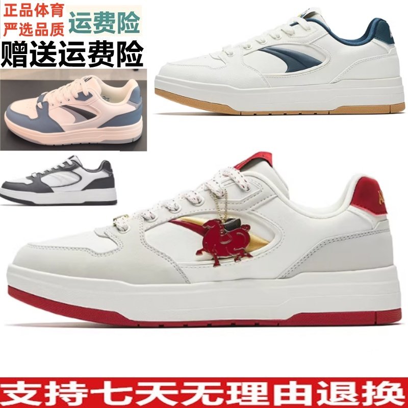 YD安踏好事发生 月影新年款潮流撞色板鞋男鞋红色运动鞋112618016,运动鞋new,板鞋,淘宝优惠券,粉丝福利购,淘宝优惠卷