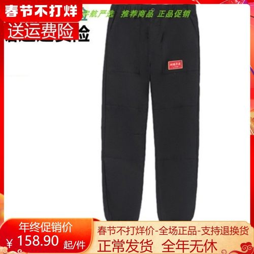 男子收口休闲运动长裤