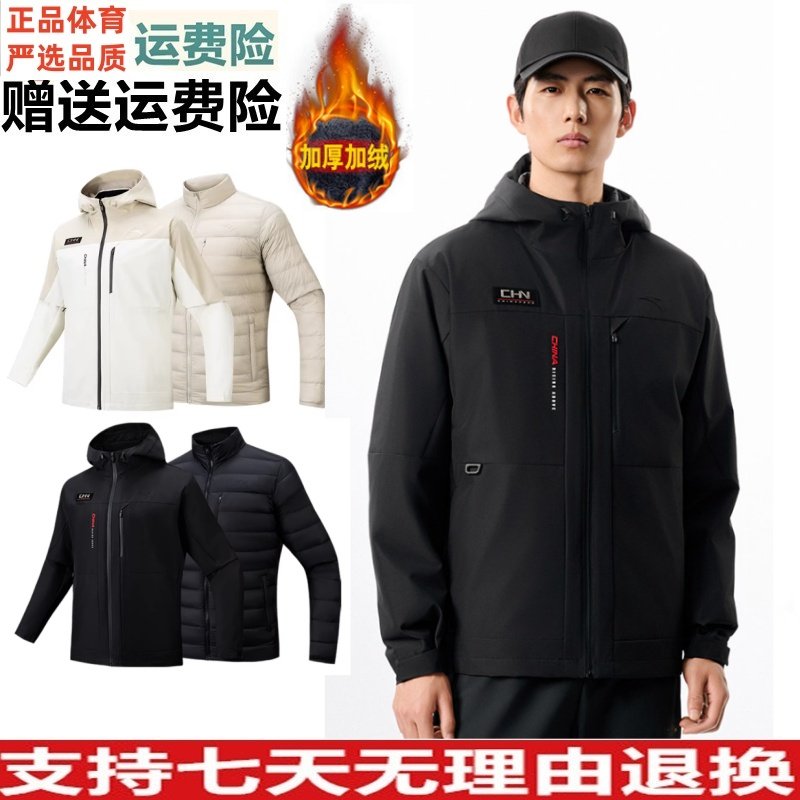YZ安踏男士梭织冲锋衣运动上衣2025冬新款外套羽绒内胆152547609,运动服/休闲服装,运动茄克/外套,淘宝优惠券,粉丝福利购,淘宝优惠卷