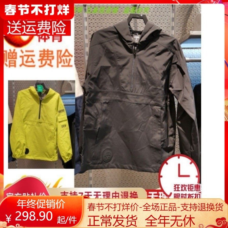 q正品安踏男装梭织运动外套