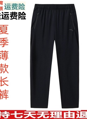 YDZ安踏CHN系列冰丝运动长裤男2026夏新款弹力直筒裤子152627306