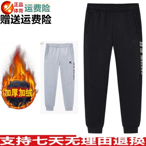 收口加绒加厚运动针织长裤