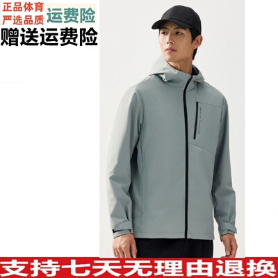 安踏梭织运动外套男秋新款防风