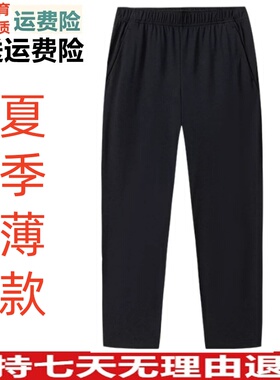 YZ安踏冰丝裤运动长裤男夏季新款训练跑步黑色直筒裤子152627308