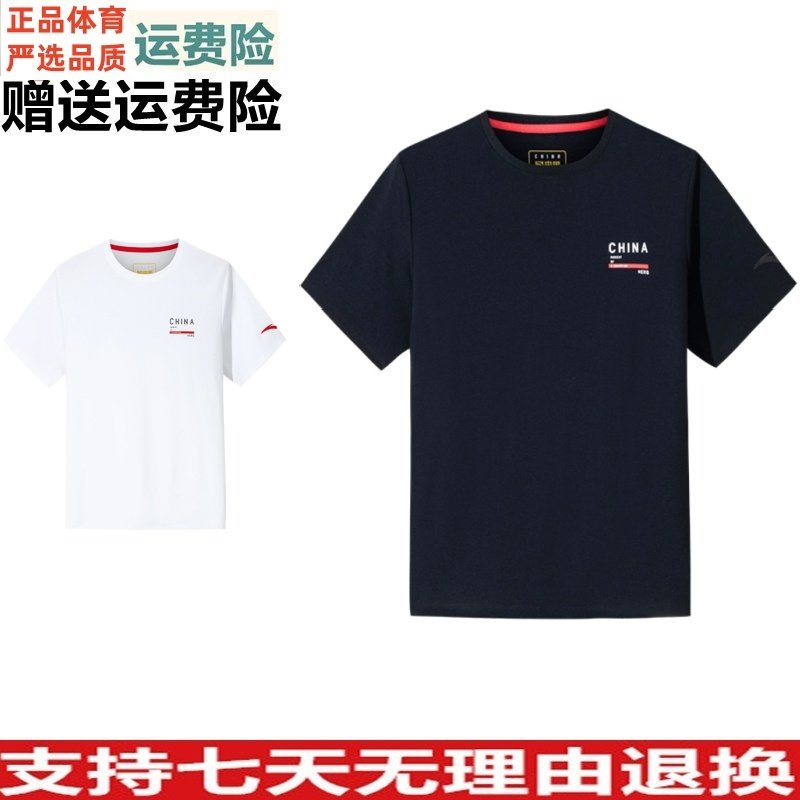 D安踏冰丝T丨健身短袖t恤男士夏季新款跑步训练运动上衣152537145,运动服/休闲服装,运动T恤,淘宝优惠券,粉丝福利购,淘宝优惠卷