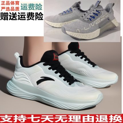 促销安踏跑步鞋男鞋秋耐磨超轻软底休闲综训 112337793 11927788