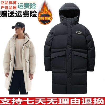 D男服2024冬新款潮流长羽绒服