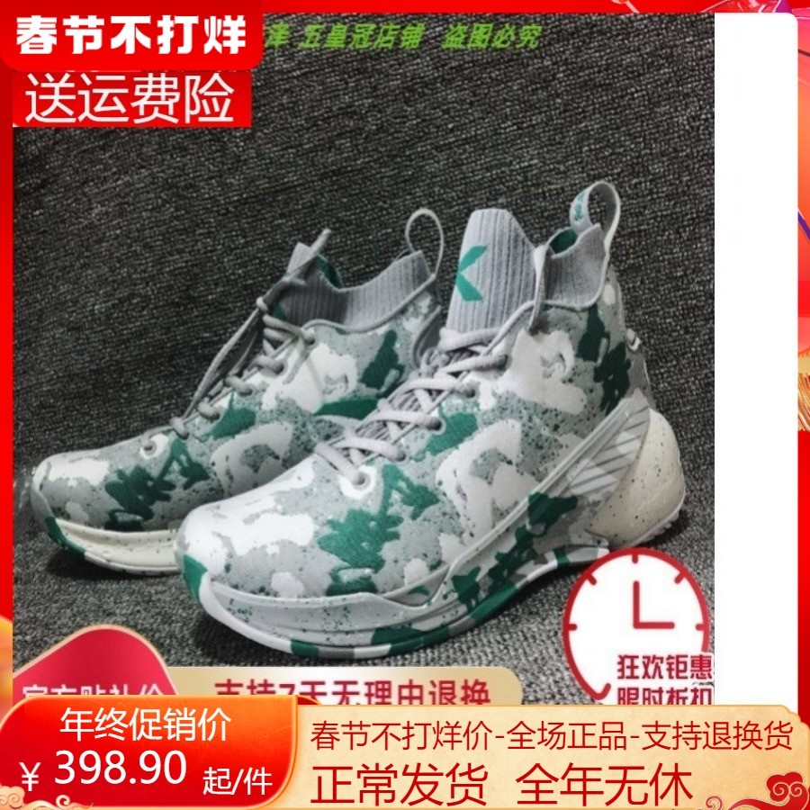 安踏汤普森静水流深高帮篮球鞋