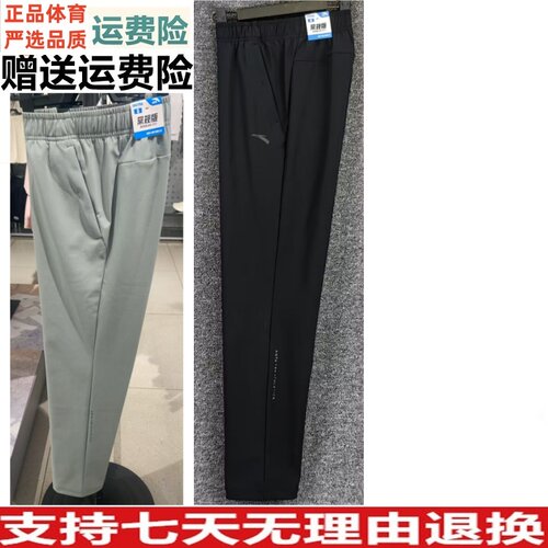 安踏型动裤丨针织运动长裤男秋季