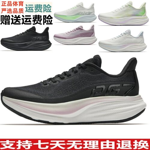 安踏女鞋旅步3|PG7科技运动鞋
