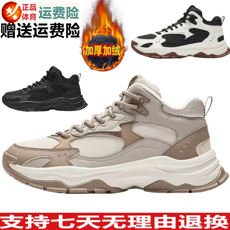 冬季高帮加绒保暖潮流运动休闲鞋
