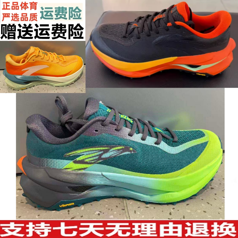 安踏天都PRO丨VIBRAM大底耐磨户外越野跑步鞋男徒步鞋112615597