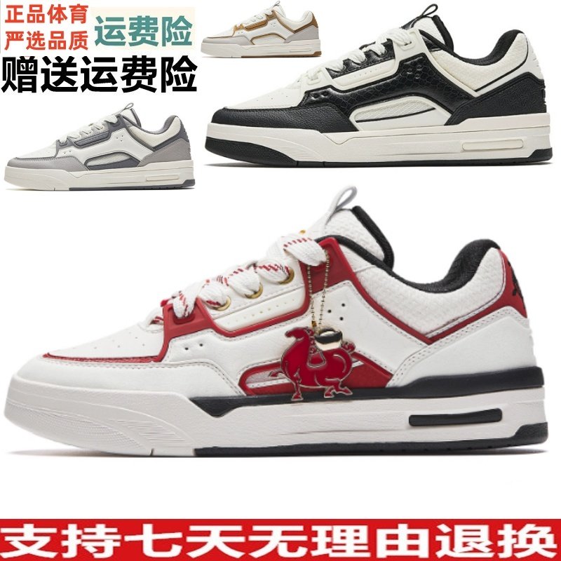 YD安踏骜杰经典撞色休闲板鞋男鞋百搭潮流滑板鞋运动鞋112618043,运动鞋new,板鞋,淘宝优惠券,粉丝福利购,淘宝优惠卷