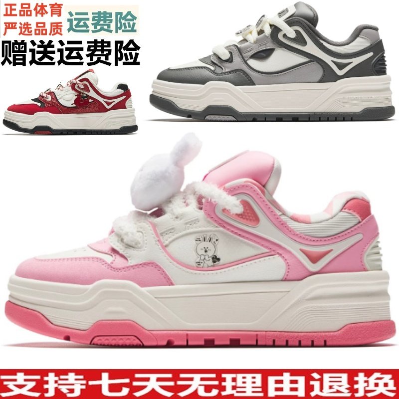 D安踏好事发生 芝士蛋糕厚底板鞋男女款新年配色运动鞋122618071,运动鞋new,板鞋,淘宝优惠券,粉丝福利购,淘宝优惠卷