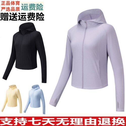 安踏关晓彤同款光盾防晒衣