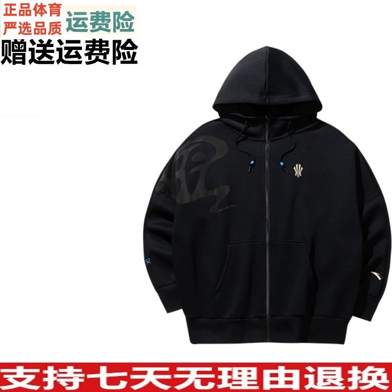 安踏凯里·欧文系列丨运动服外套男女同款宽松开衫卫衣172511708