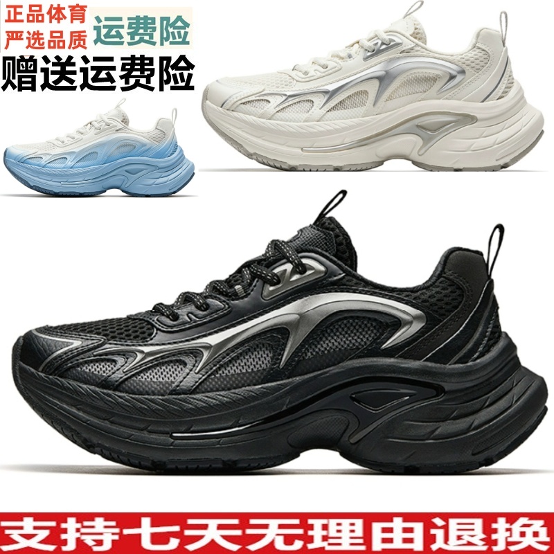 安踏扶摇LT丨厚底增高休闲鞋女