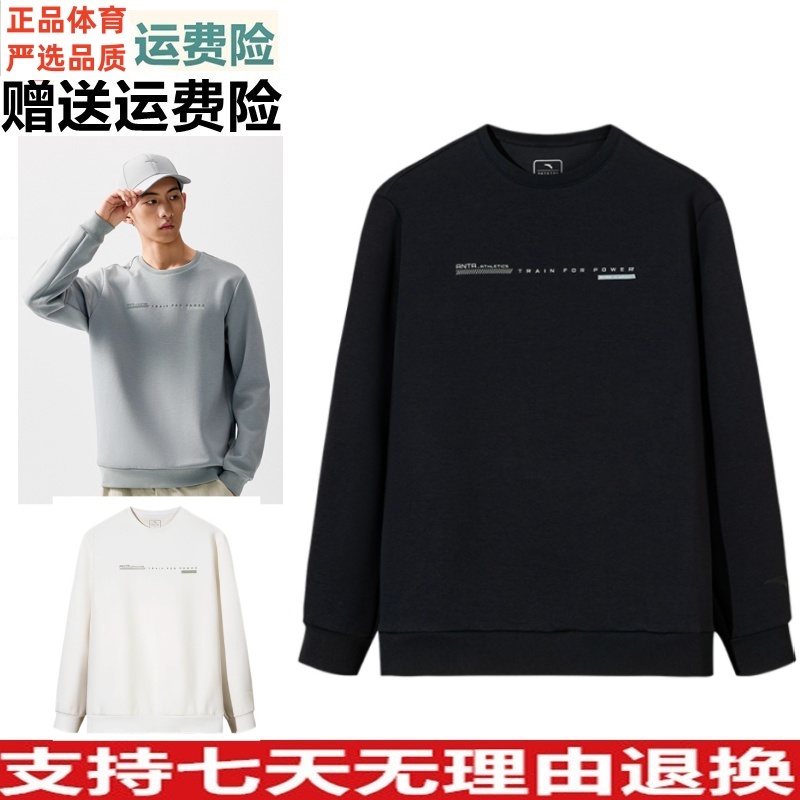 Y安踏圆领套头卫衣男装2025秋季新款纯色简约运动服上衣152537705