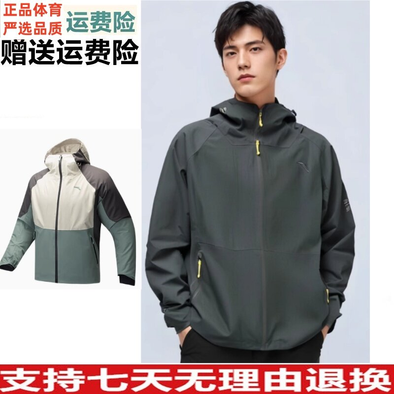 促销安踏中国国家地理户外防泼水棉服外套男士夹克上衣152446804