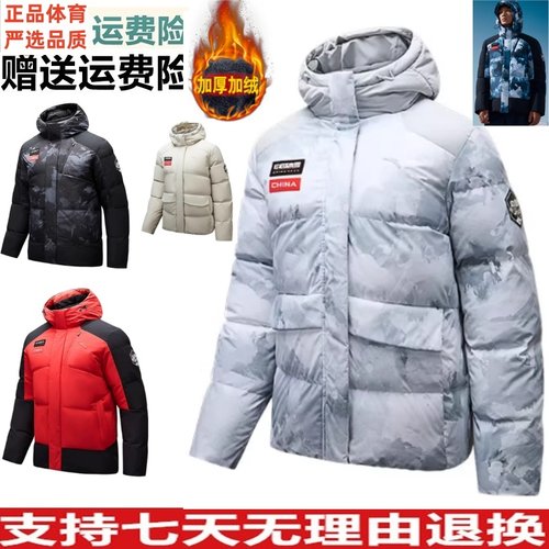 冰甲短款防泼水羽绒服