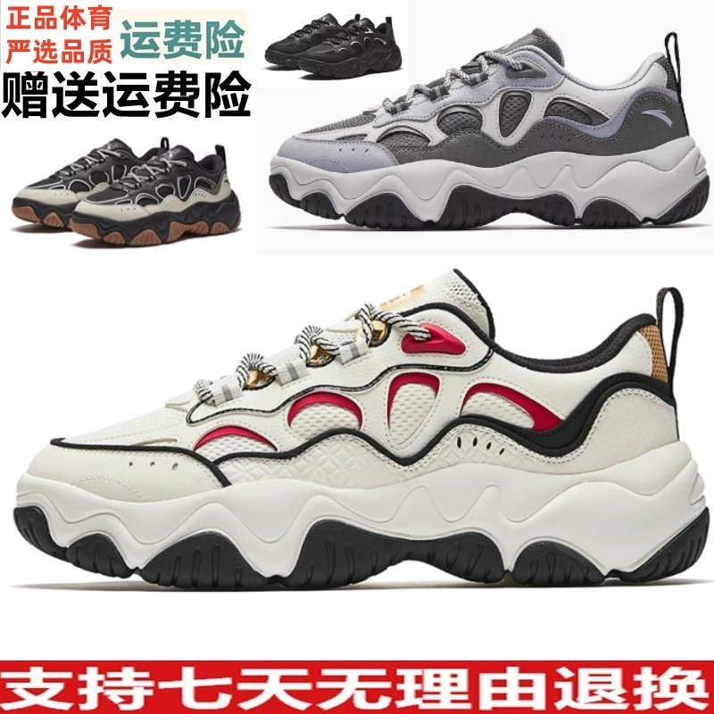 Y安踏正品厚底休闲老爹鞋男25春新款百搭潮流运动鞋子 112518853,运动鞋new,运动休闲鞋,淘宝优惠券,粉丝福利购,淘宝优惠卷