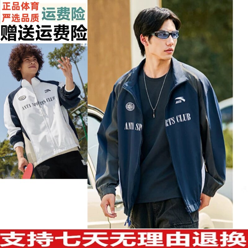 Y安踏美式复古夹克男2026秋新款立领撞色休闲外套上衣152638604S