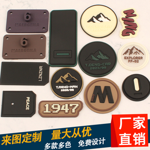 新款时尚皮标衣服补丁贴硅胶滴塑橡胶PVC软胶徽章皮牌DIY修补装饰