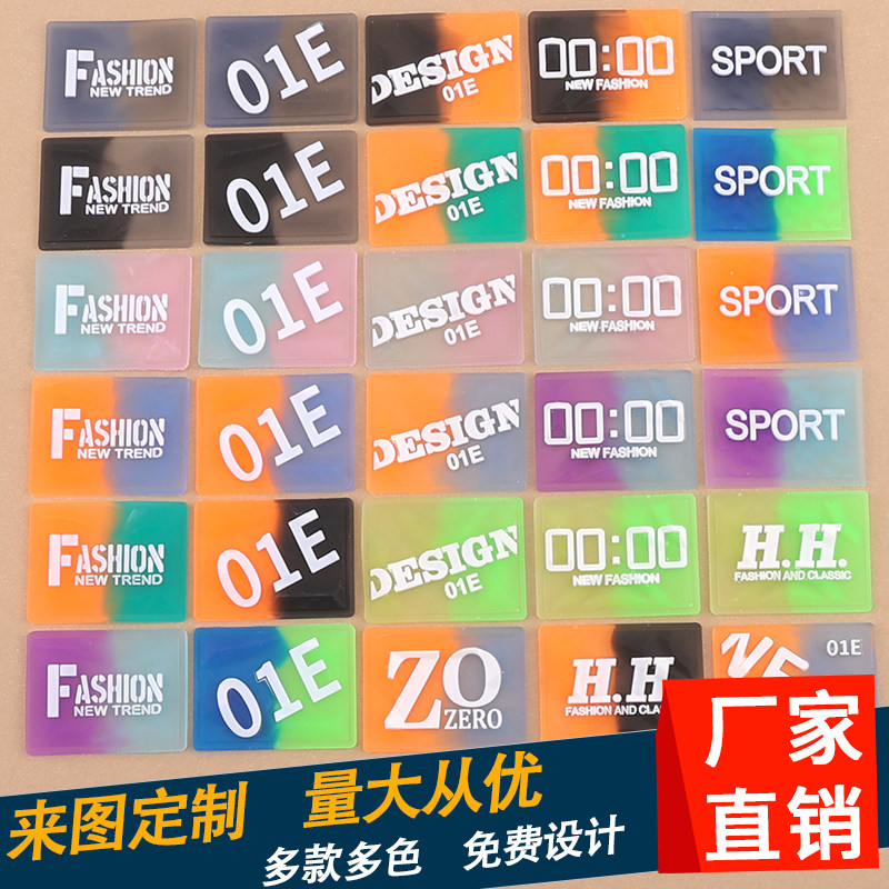 彩色透明双色皮标衣服补丁贴硅胶橡胶滴塑软胶羽绒服破洞修复logo