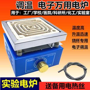 电子万用炉 实验电炉 1500W 3000W 高温方电炉1000W 可调温电炉