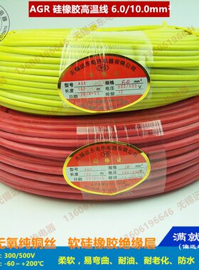60245IEC03(YG)远宇东硅胶软接线