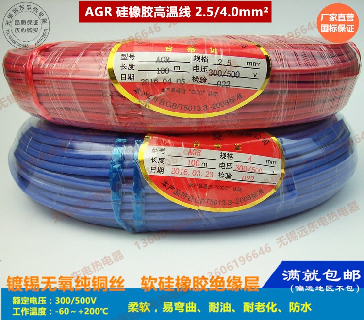 镀锡铜丝无锡远宇东AGR硅胶引线