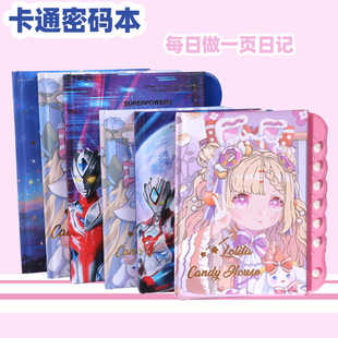日记本可爱卡通密码锁记事本男生女孩小学生手账密码本子儿童礼物