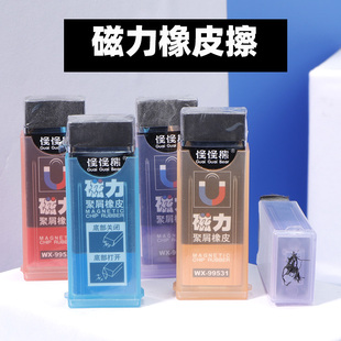网红磁力橡皮擦小学生檫的干净趣味创意胶檫收纳碎屑擦胶文具奖品