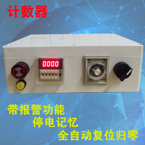 复位带报警停电记忆胜孚计数器