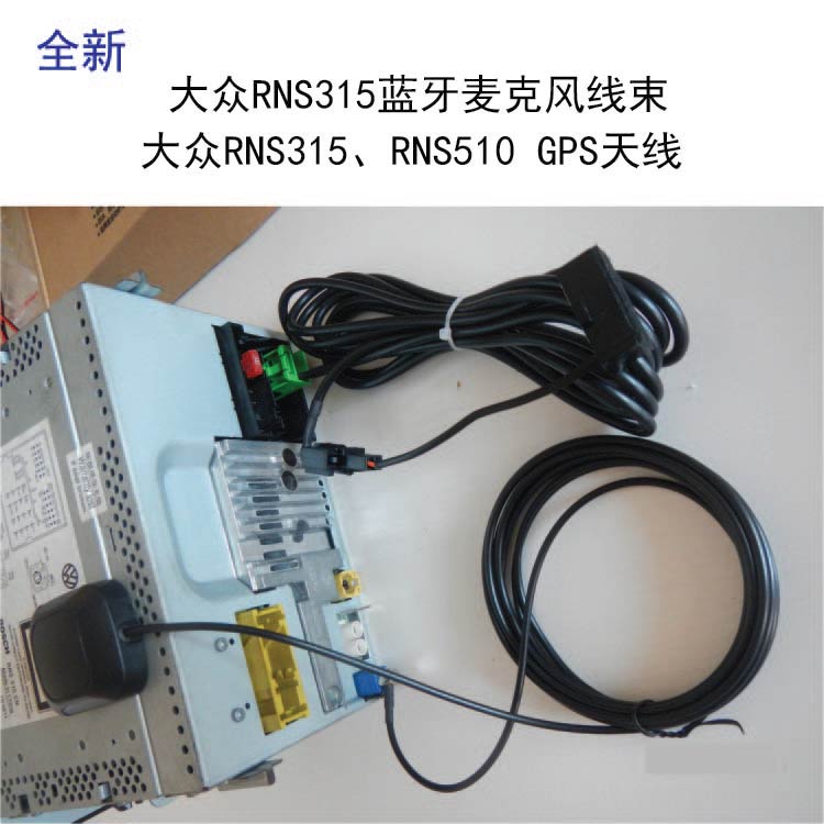 原厂麦克风+线束 蓝牙线长3米，大众车正常使用，均够用，有多余！