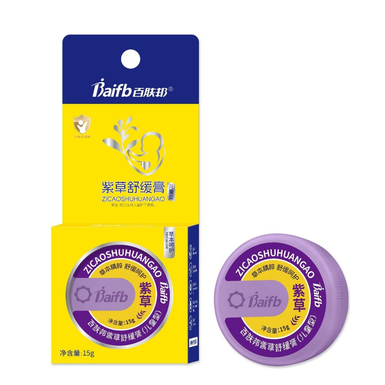 正品百肤邦紫草膏紫草舒缓膏 清凉本草植物婴儿宝宝膏药店同款15g,洗护清洁剂/卫生巾/纸/香薰,成年人护理辅具,淘宝优惠券,粉丝福利购,淘宝优惠卷