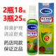 药店正品 野菊花抑菌喷剂 2瓶18 冰王野菊花抑菌露65ml